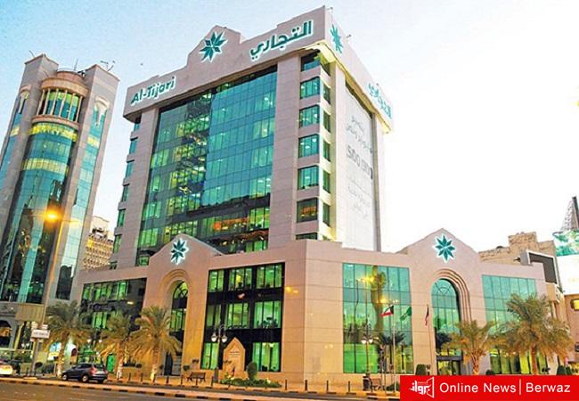 البنك التجاري الكويتي
