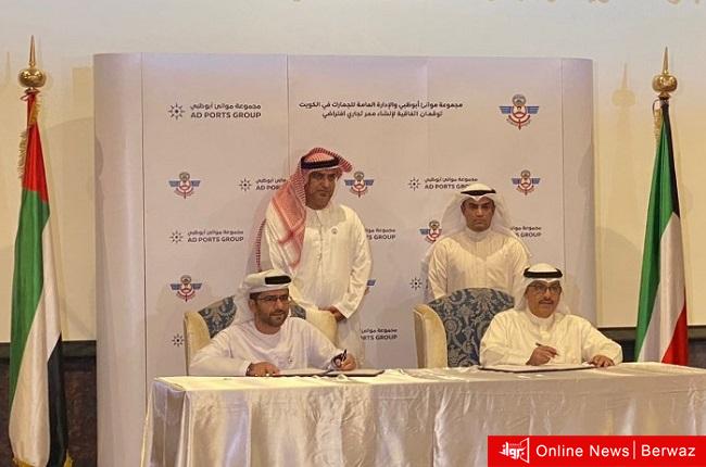 توقيع مذكرة تعاون بين الجمارك الكويتية وموانئ أبو ظبي