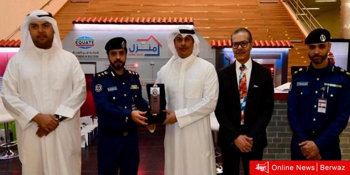 حملة منزل آمن في جامعة الكويت