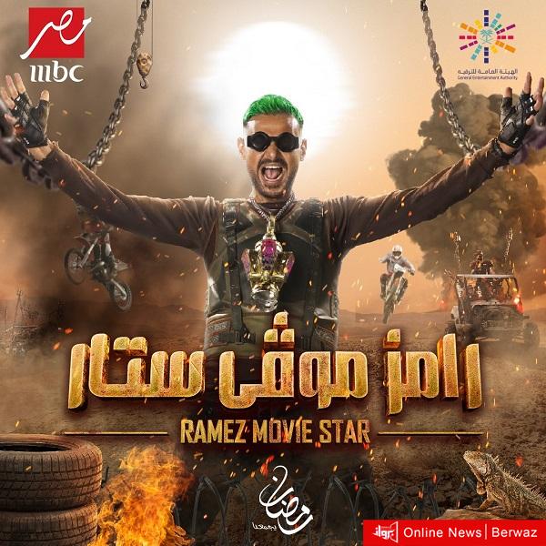 رامز جلال في رمضان 2022