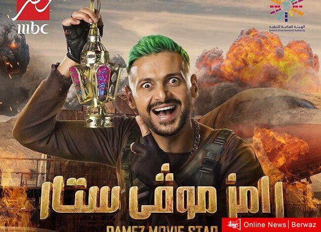 رامز جلال في رمضان 2022