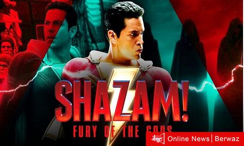 فيلم Shazam 2