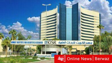 معهد الكويت للأبحاث العلمية