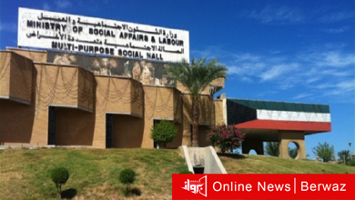 وزارة الشئون الإجتماعية