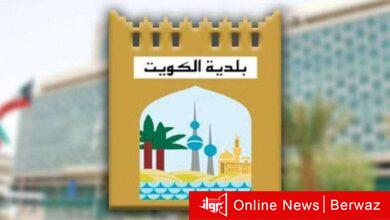 بلدية الكويت