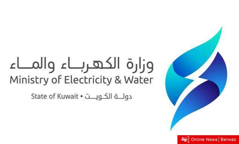 وزارة الكهرباء