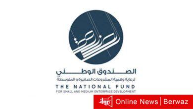 الصندوق الوطني