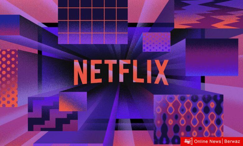 نتفليكس