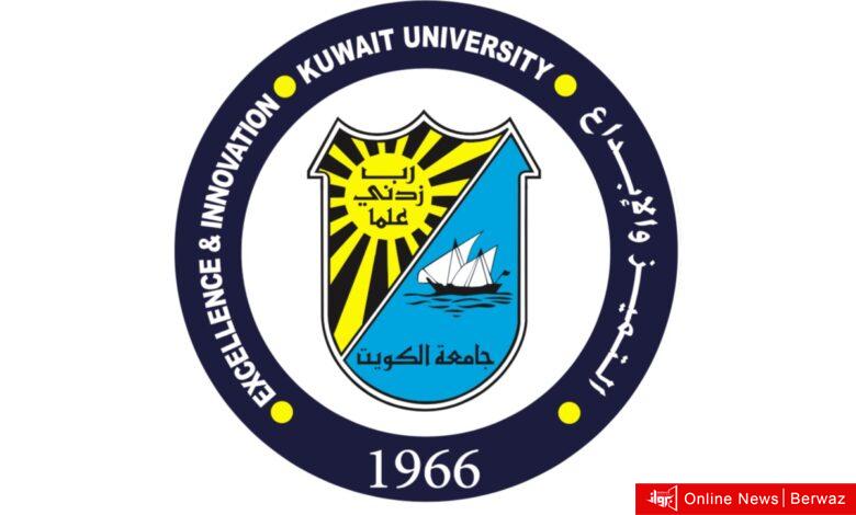 جامعة الكويت