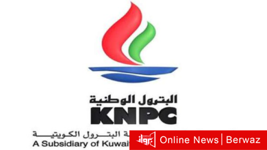 البترول الوطنية