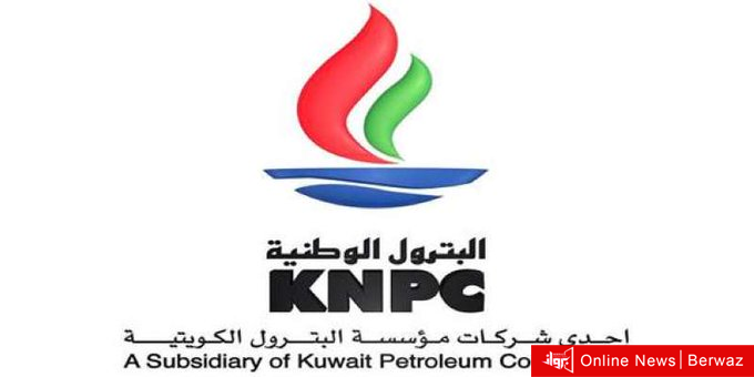 البترول الوطنية