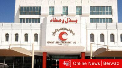 الهلال الأحمر الكويتي