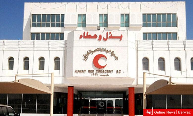 الهلال الأحمر الكويتي