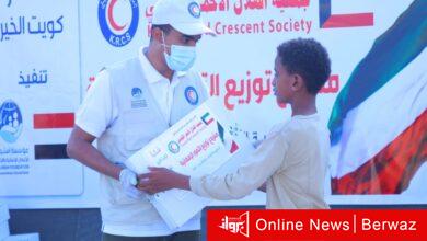 الهلال الأحمر