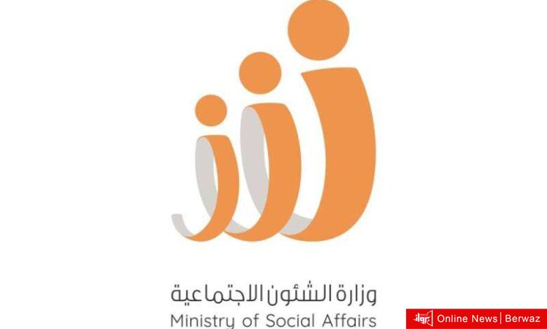 الشؤون الاجتماعية