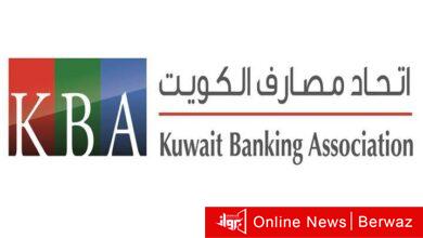 اتحاد مصارف الكويت