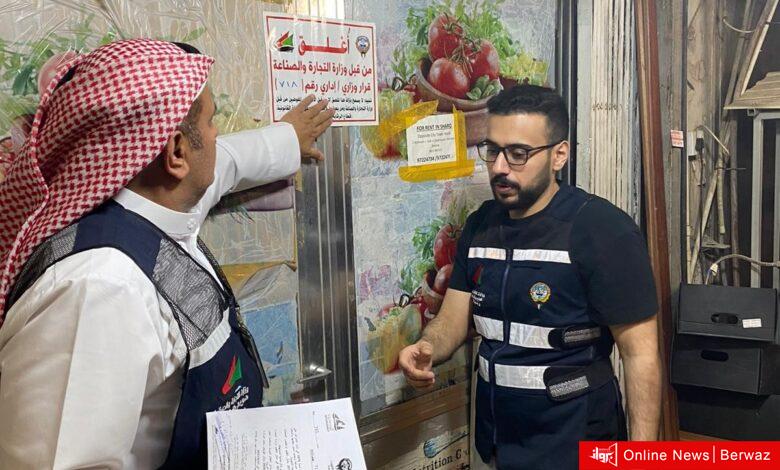 وزارة التجارة