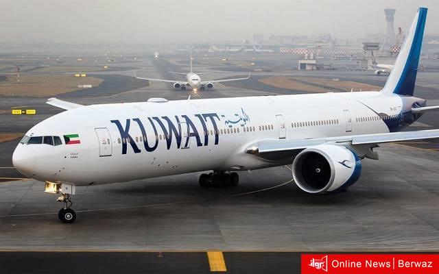 الخطوط الجوية الكويتية