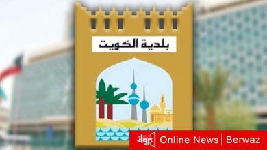 بلدية الكويت