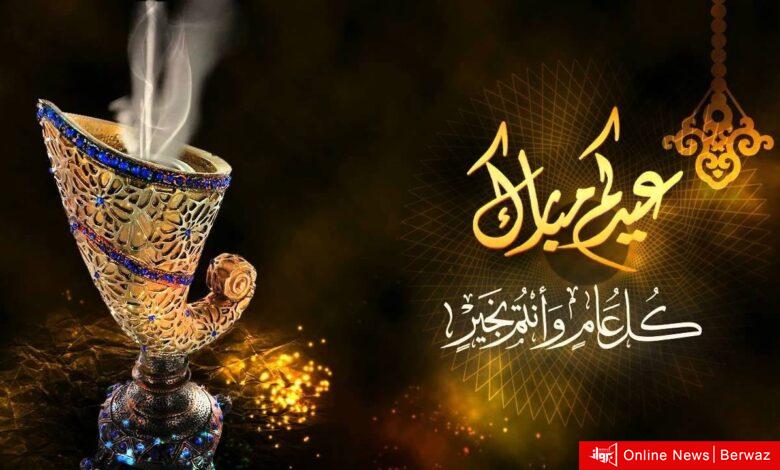 عيد الفطر المبارك