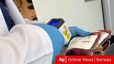 مختبر للدم ومشتقاته في مركز الشيخة سلوى الصباح