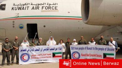 مساعدات كويتية لأوكرانيا
