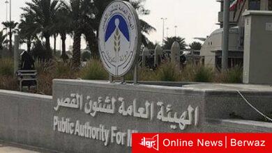 هيئة شئون القصر