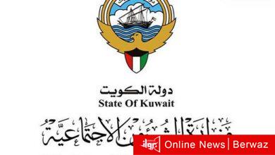 وزارة الشؤون الإجتماعية