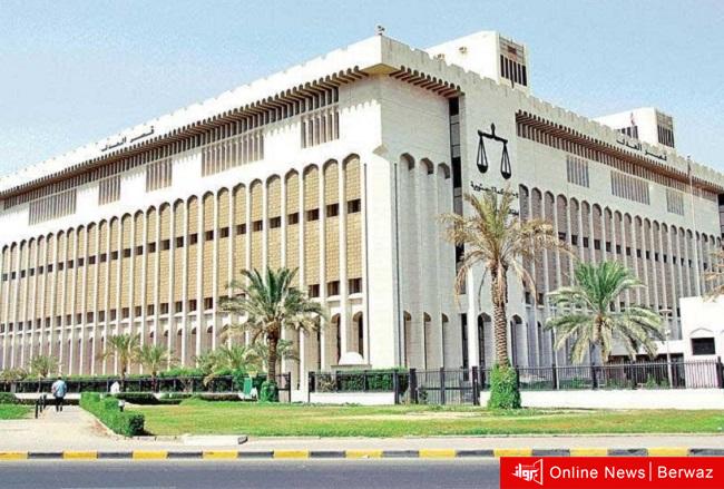 وزارة العدل