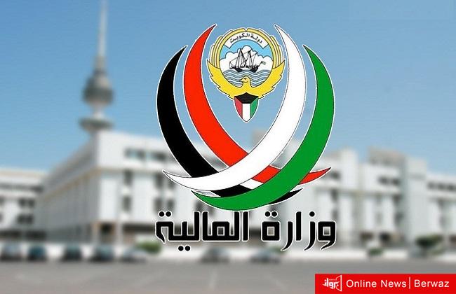 وزارة المالية