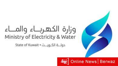 وزارة الكهرباء