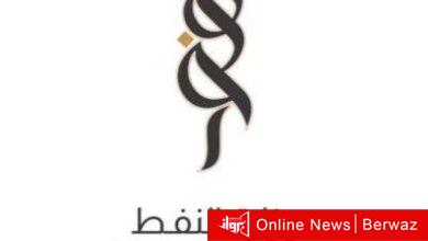 وزارة النفط