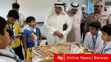 وزارة التربية