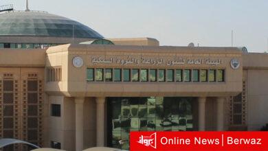 هيئة الزراعة