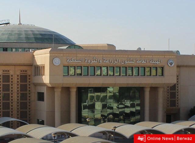 هيئة الزراعة