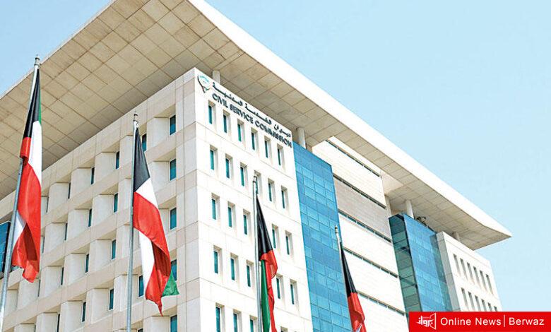 الخدمة المدنية