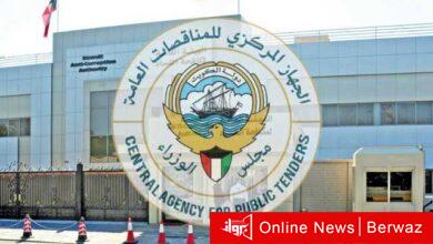 المركزي للمناقصات