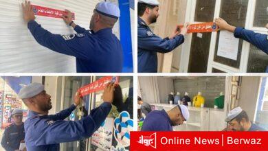 إغلاق 19 موقع مخالف لإشتراطات السلامة والوقاية