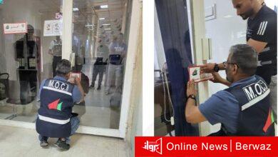 إغلاق ثلاثة مكاتب إستقدام عمالة منزلية