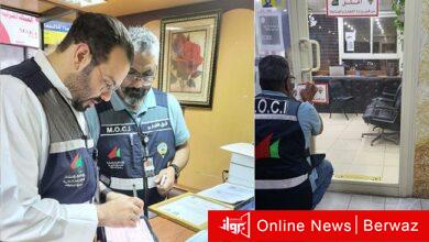 إغلاق مكتب استقدام عمالة منزلية ومخالفة عشرين