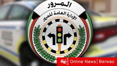 الإدارة العامة للمرور