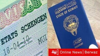 الباسبور الكويتى وتأشيرة الشنغن