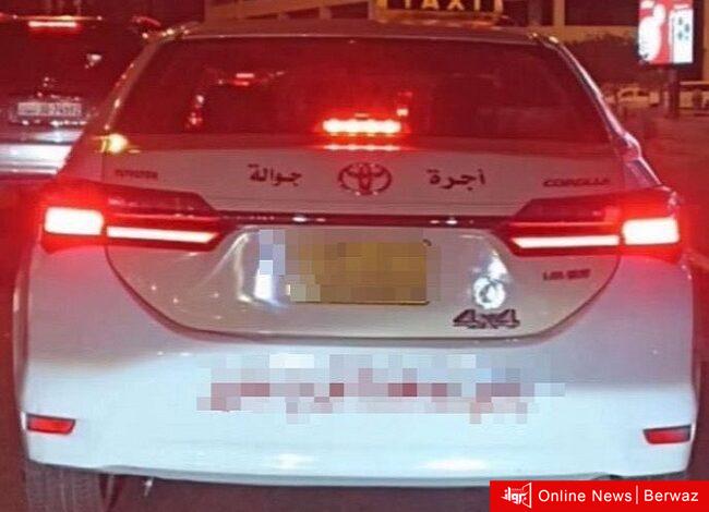 السيارة الأجرة التي تم ضبطها