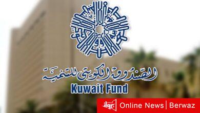 صندوق التنمية