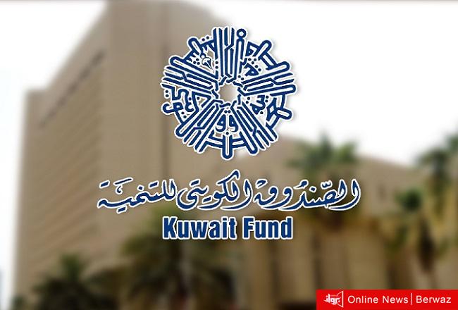 صندوق التنمية