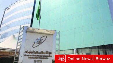 الهيئة العامة للاتصالات