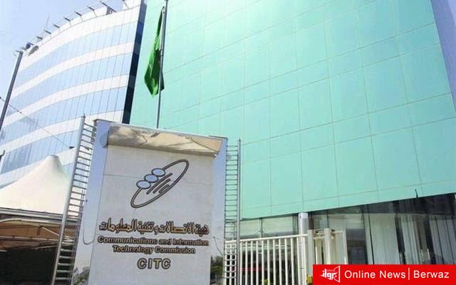 الهيئة العامة للاتصالات