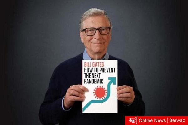 بيل جيتس وكتابه الجديد