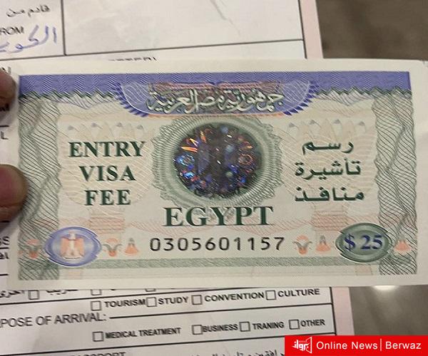 تأشيرة دخول المنافذ المصرية