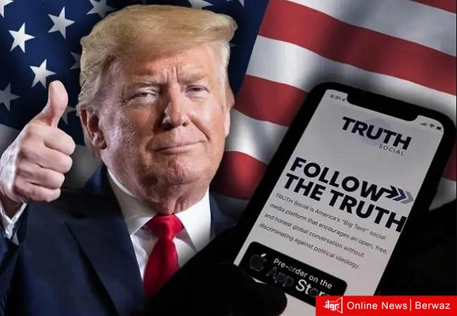 تطبيق تروث المملوك لترامب